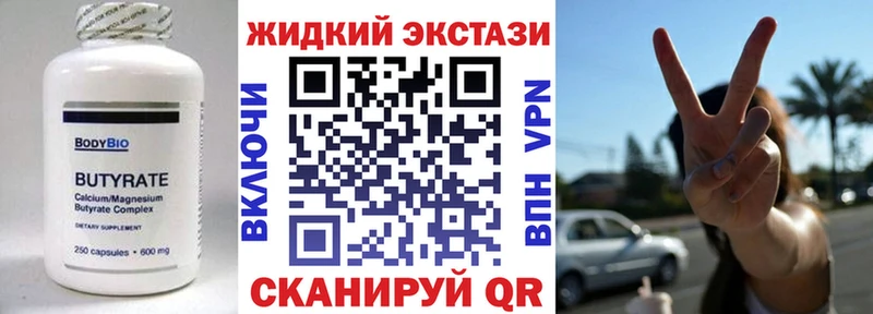Бутират Butirat hydra ONION Ульяновск купить цена
