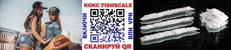 Кокаин FishScale  Ульяновск 
