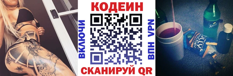 KRAKEN ТОР  Ульяновск  Кодеиновый сироп Lean напиток Lean (лин) 
