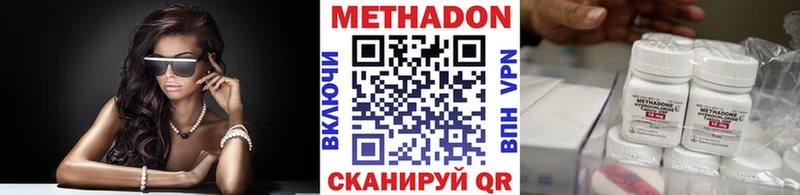 Метадон methadone  Ульяновск 