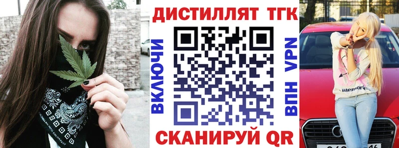 дарнет шоп  Ульяновск  Дистиллят ТГК THC oil 